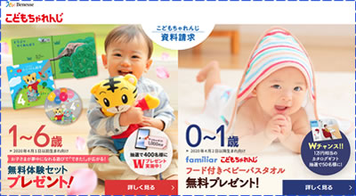 子どもの勉強どうする？いつから？やってみて良かった教材はコレ